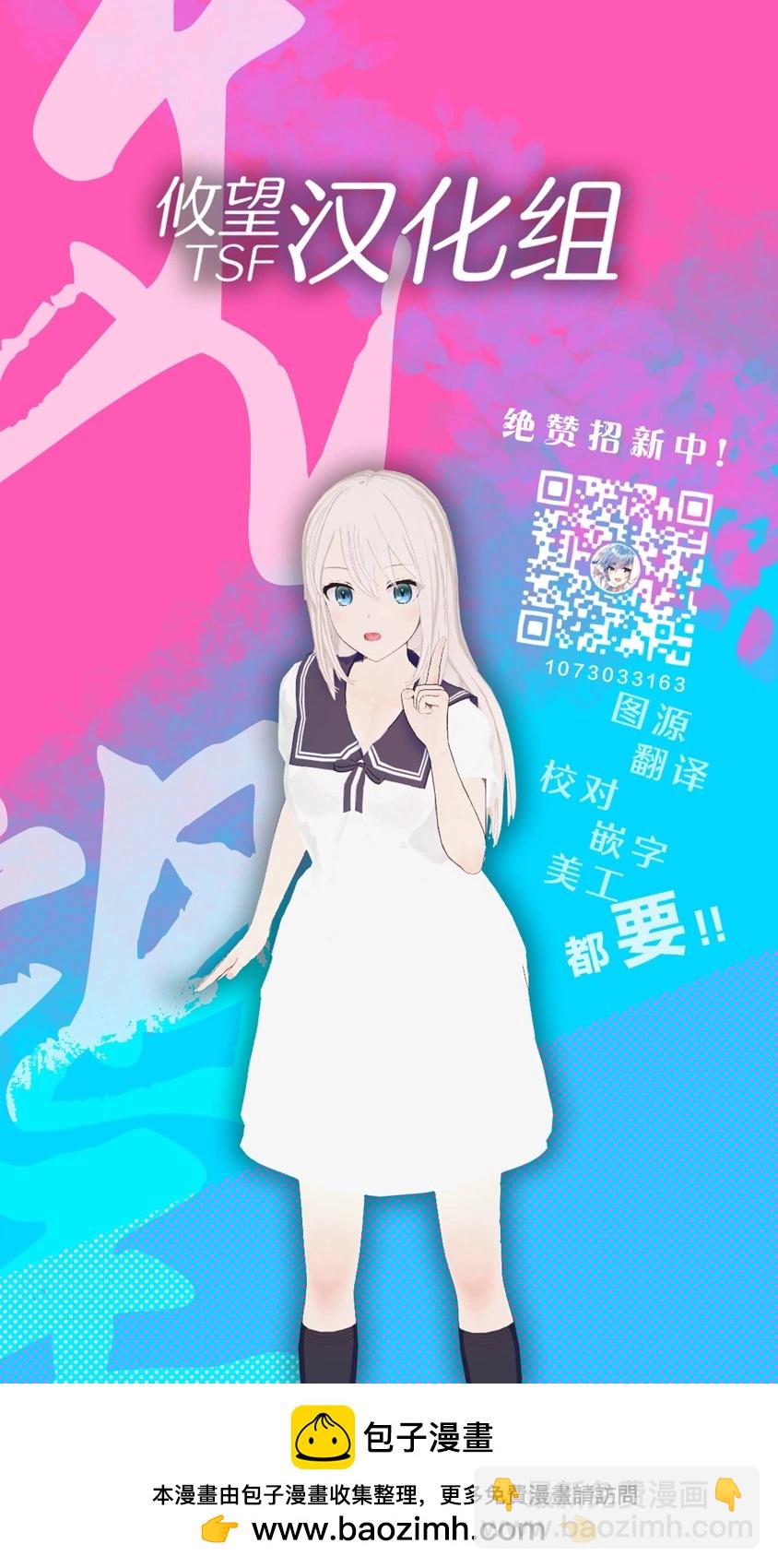 女神的露天咖啡廳 - 第144話 - 4