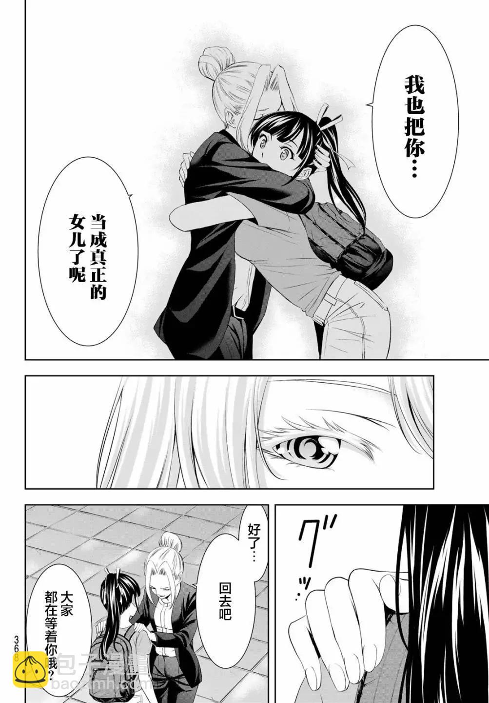 女神的露天咖啡廳 - 第146話 - 2
