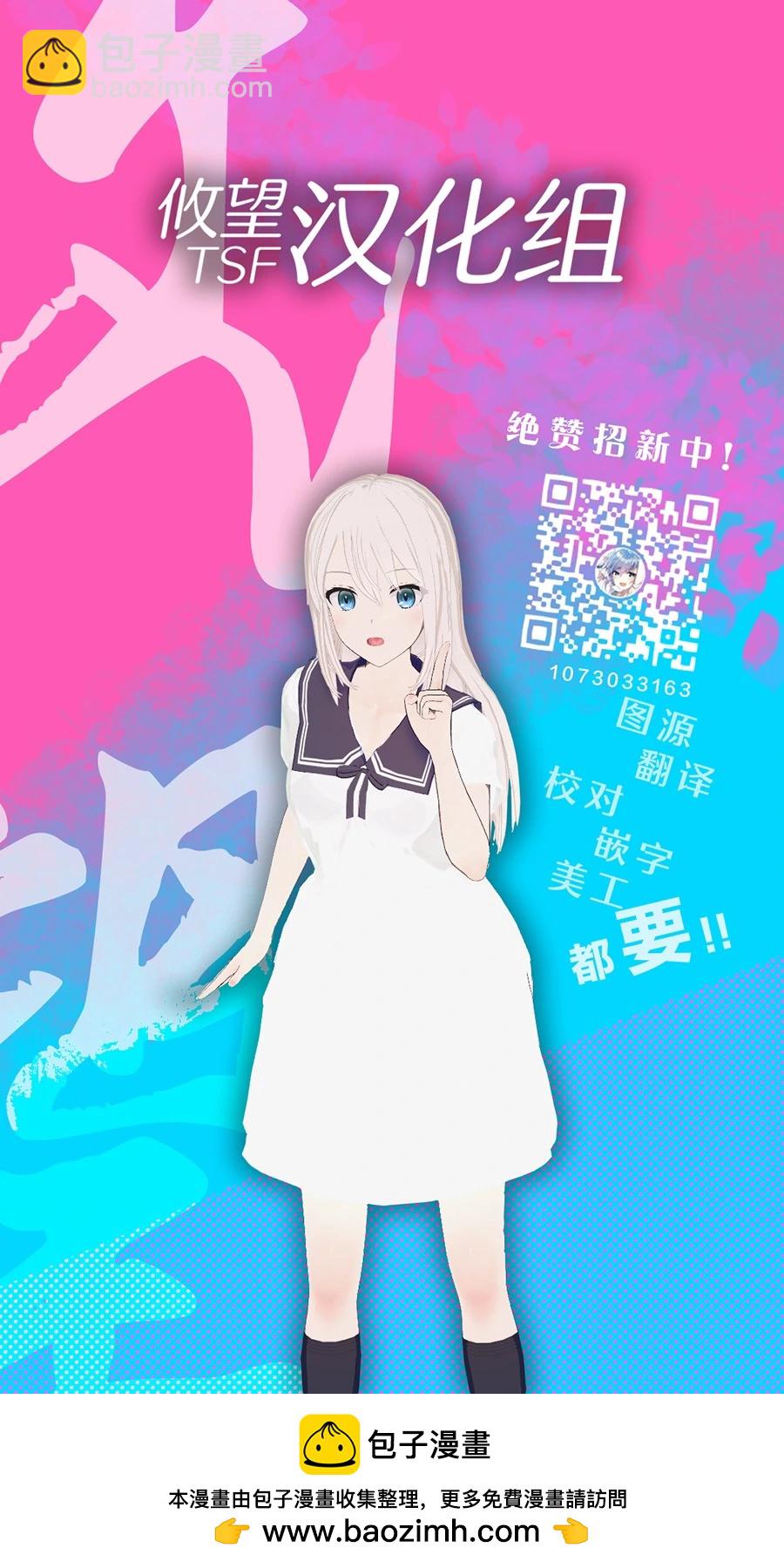 女神的露天咖啡廳 - 第150話 - 3