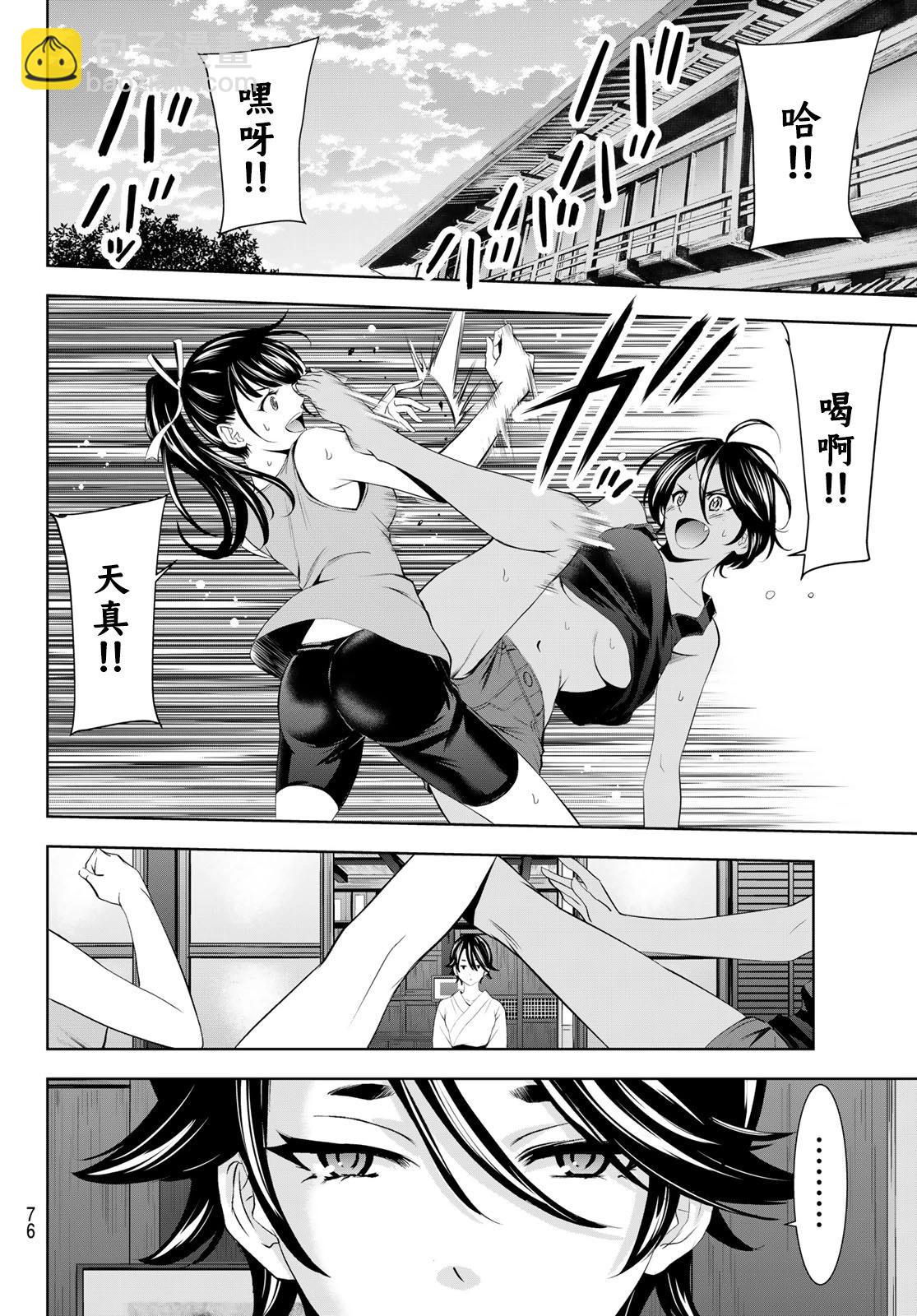 女神的露天咖啡廳 - 第150話 - 4