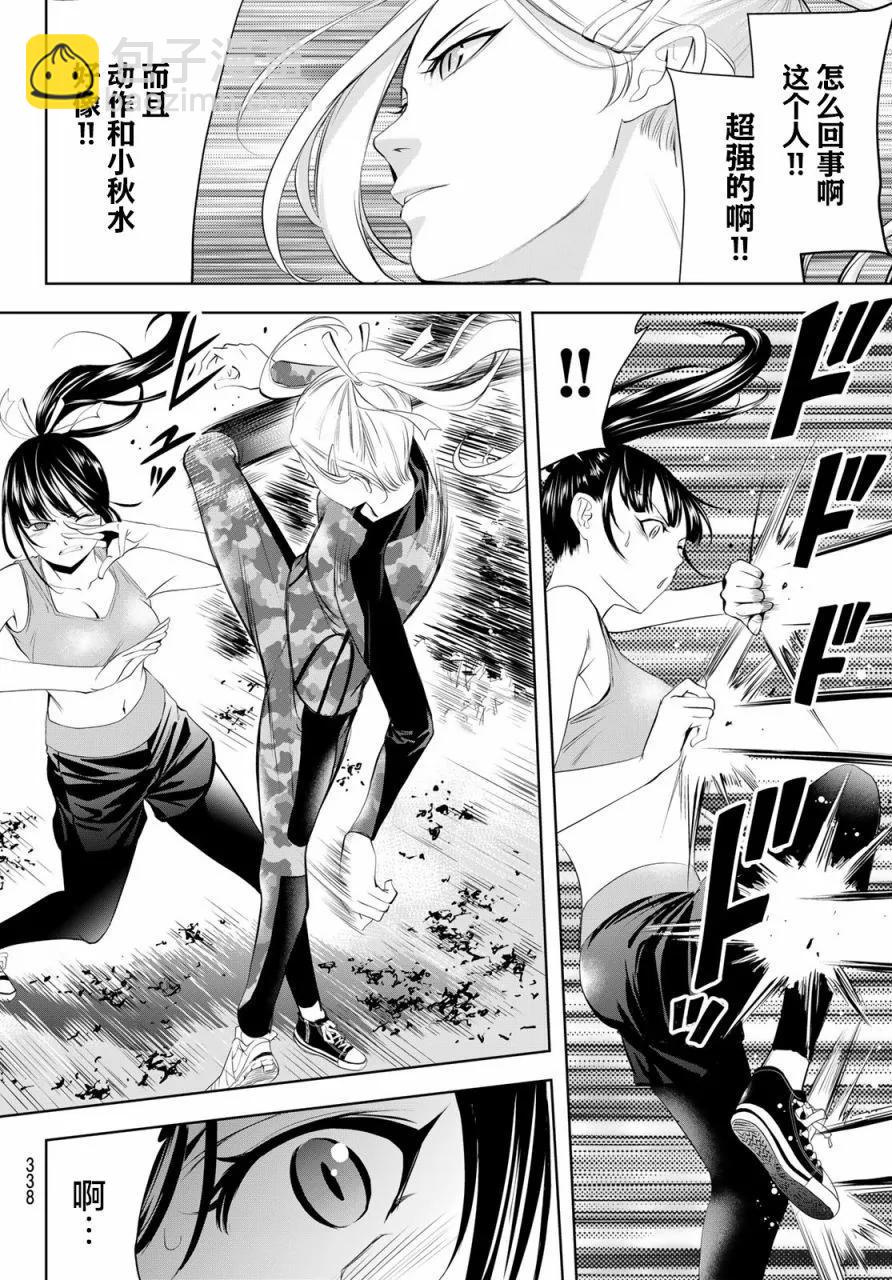 女神的露天咖啡廳 - 第152話 - 4