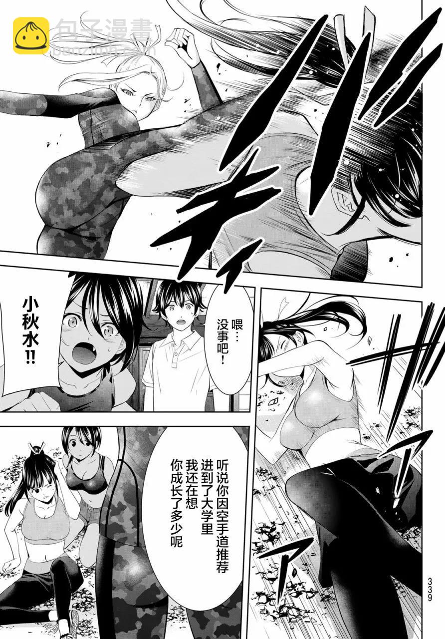 女神的露天咖啡廳 - 第152話 - 1