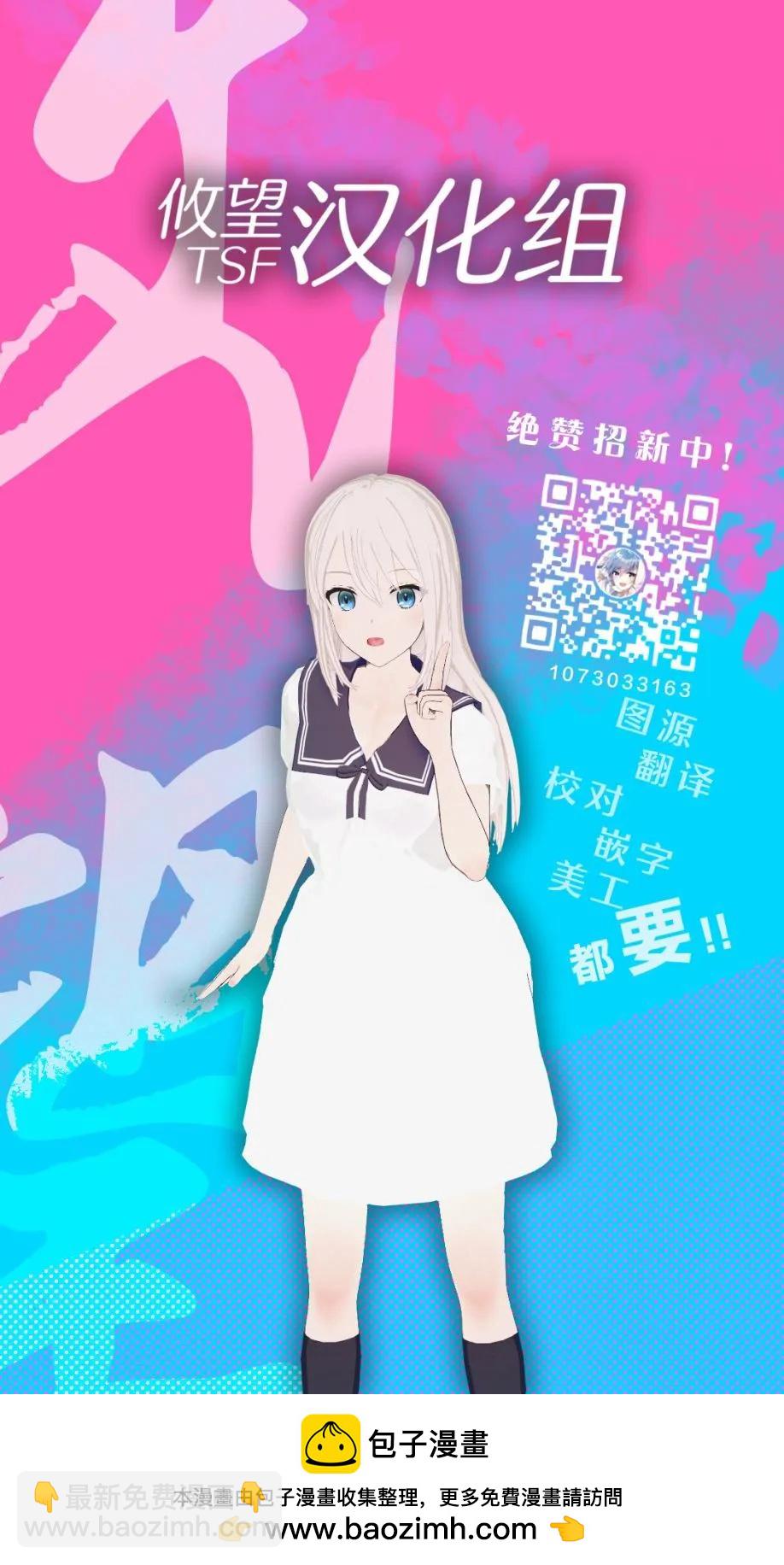 女神的露天咖啡廳 - 第152話 - 3