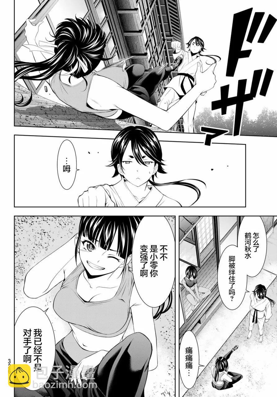 女神的露天咖啡廳 - 第152話 - 4