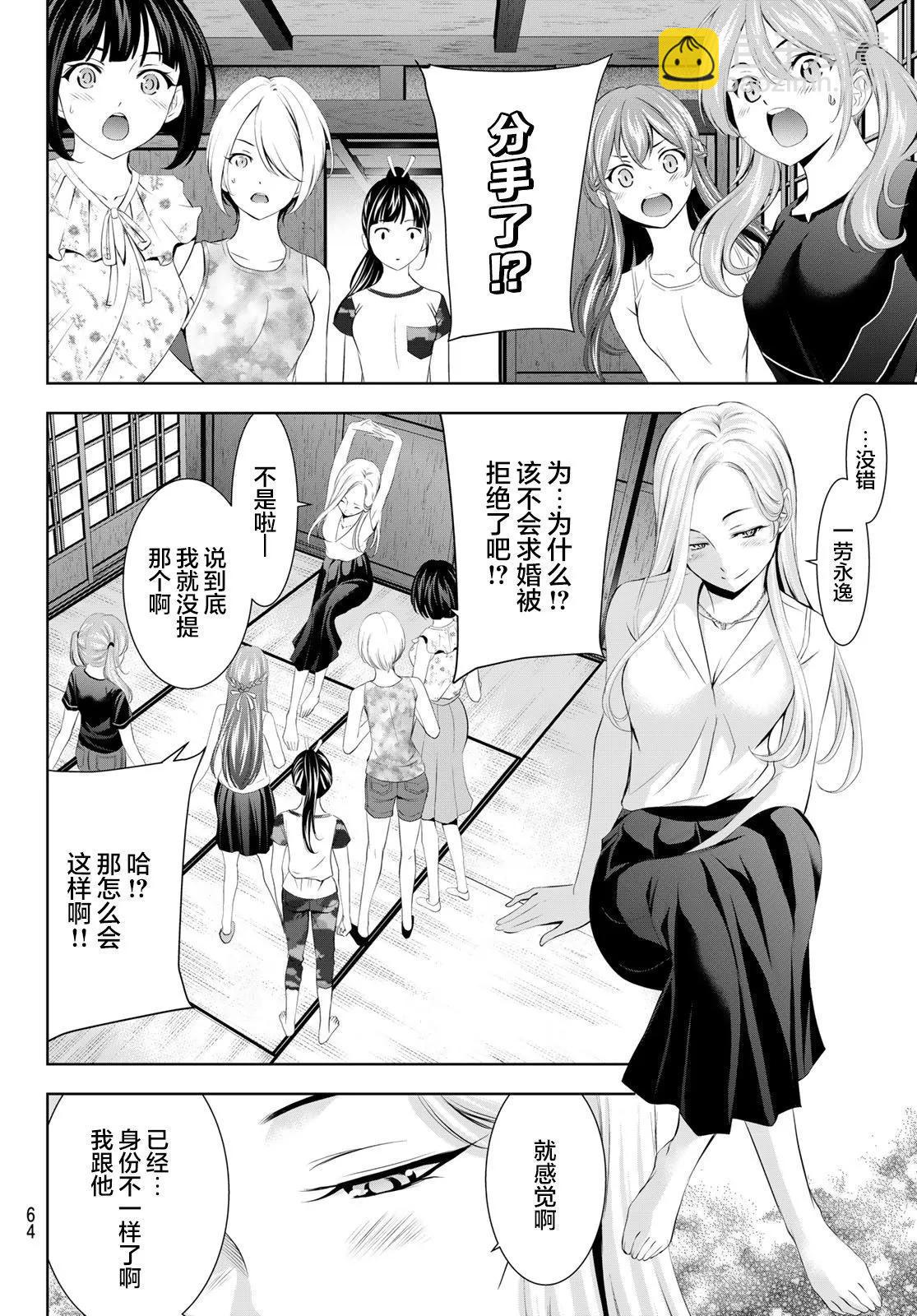 女神的露天咖啡廳 - 第154話 - 2