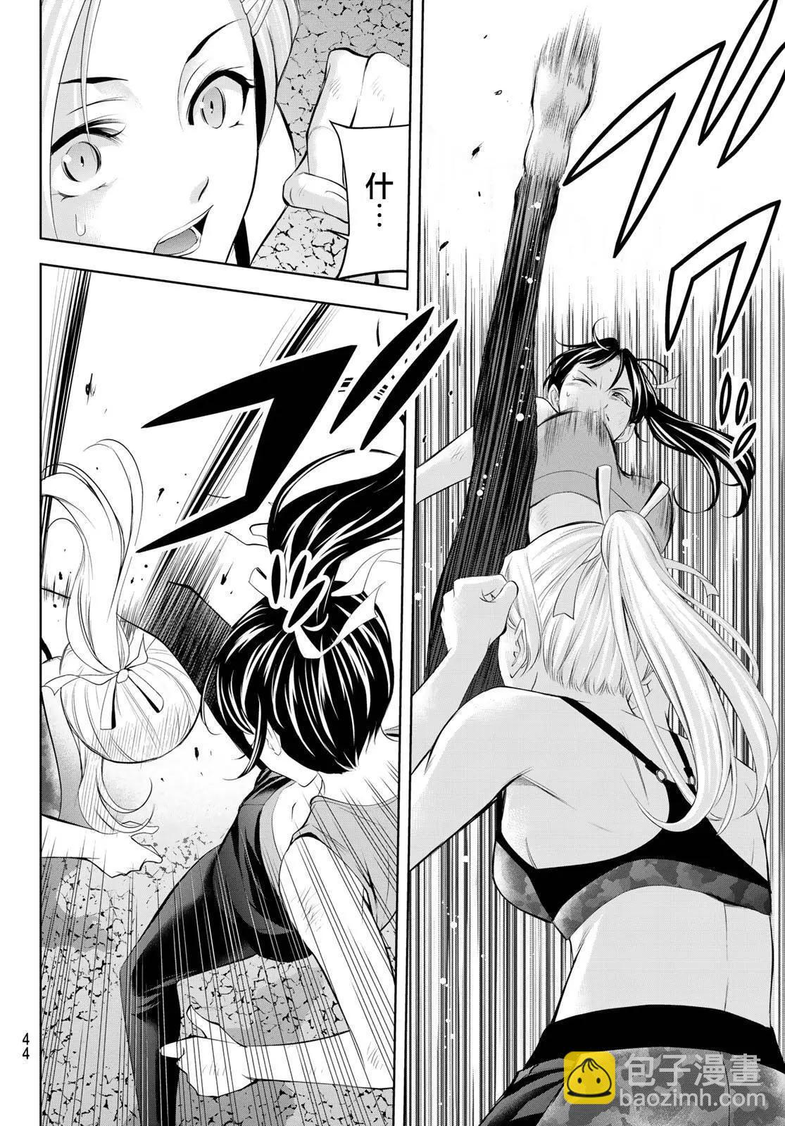 女神的露天咖啡廳 - 第156話 - 2