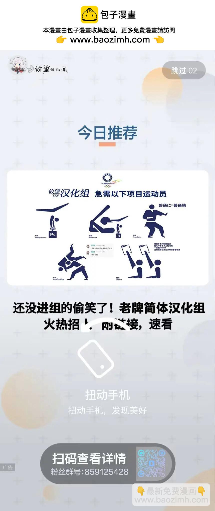女神的露天咖啡廳 - 第156話 - 4