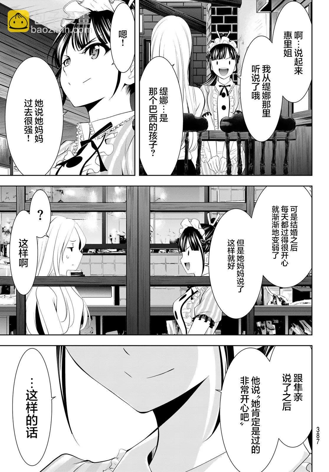 女神的露天咖啡廳 - 第158話 - 3