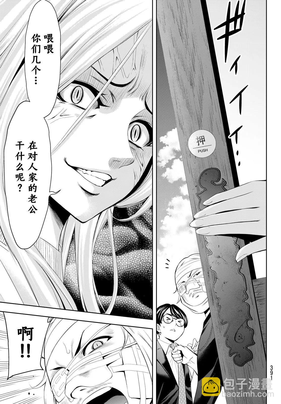 女神的露天咖啡廳 - 第158話 - 3