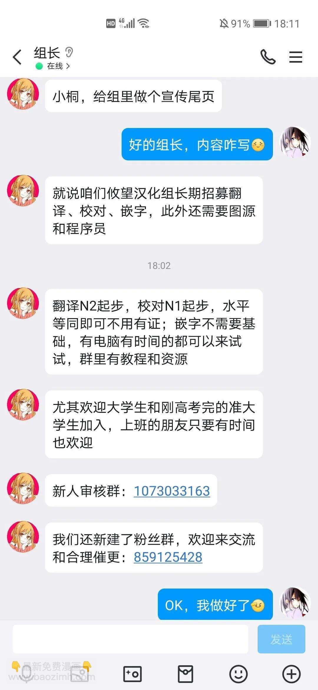 女神的露天咖啡廳 - 第158話 - 3