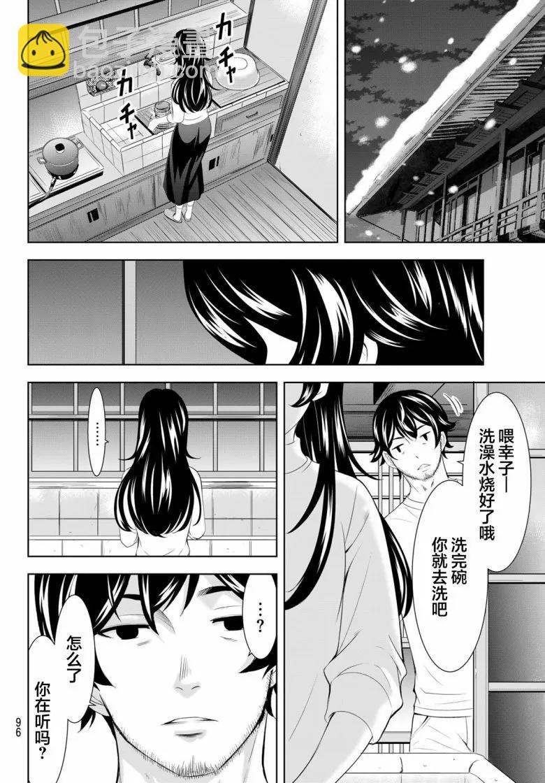 女神的露天咖啡廳 - 第160話 - 4
