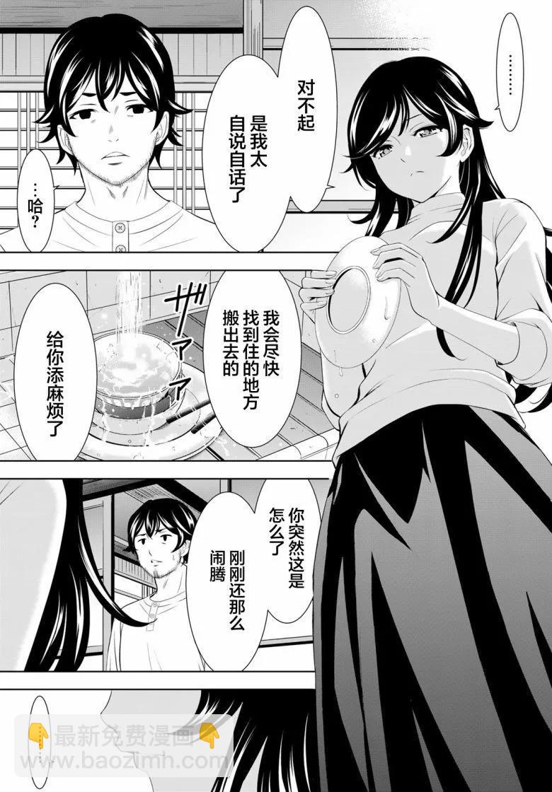 女神的露天咖啡廳 - 第160話 - 1