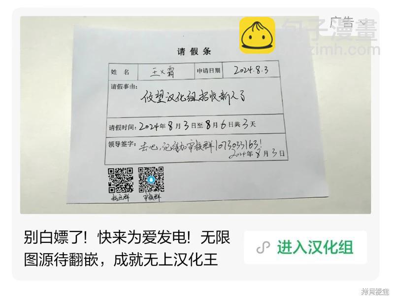 女神的露天咖啡廳 - 第162話 - 3