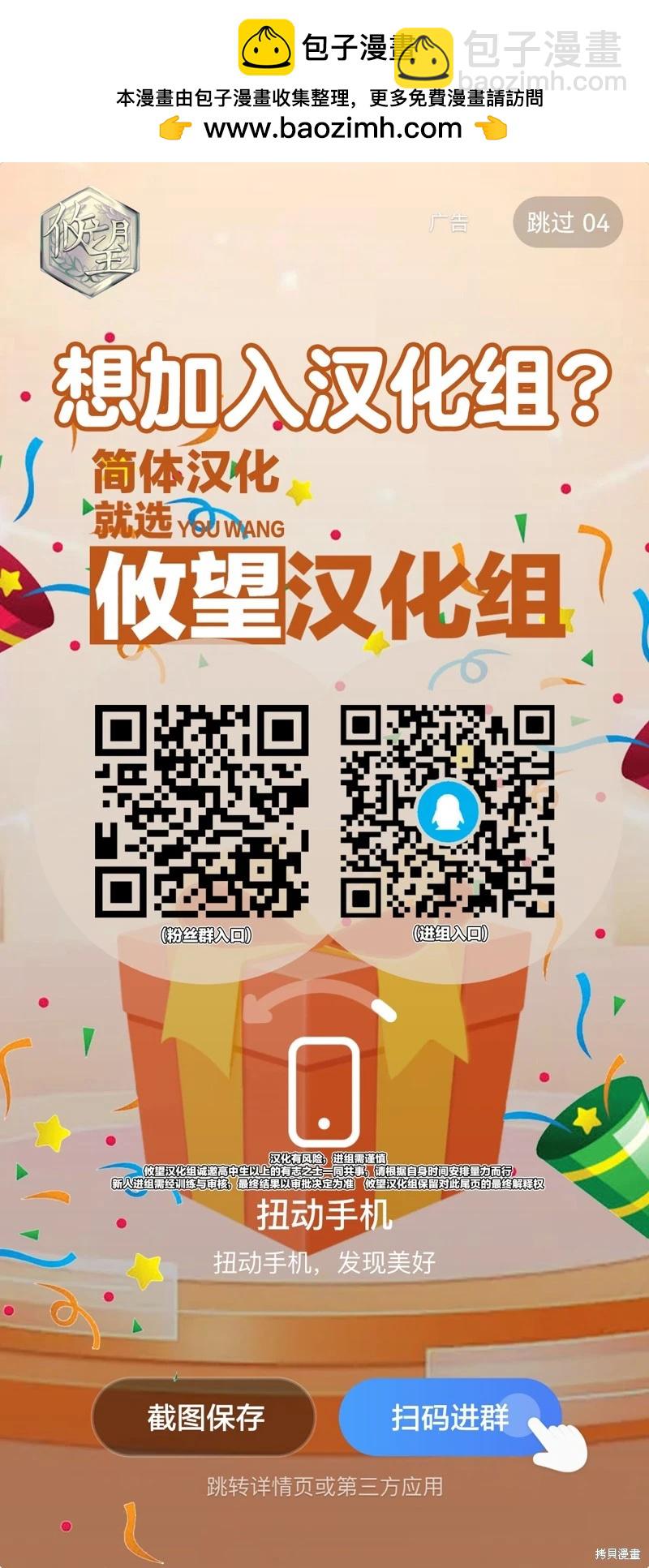 女神的露天咖啡廳 - 第162話 - 4