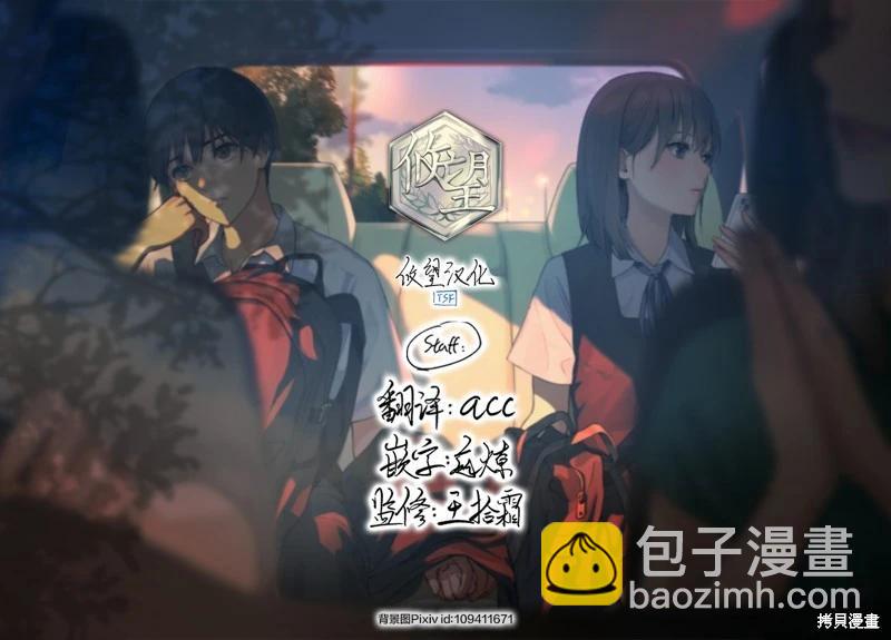 女神的露天咖啡廳 - 第164話 - 4
