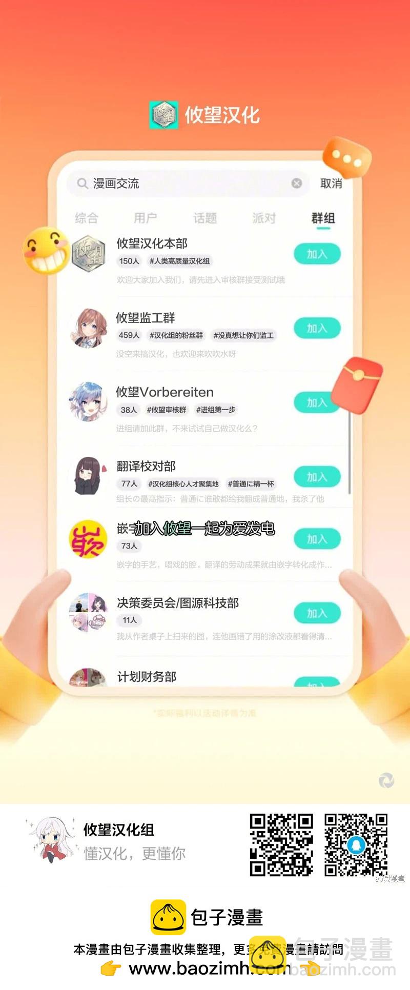 女神的露天咖啡廳 - 第164話 - 1