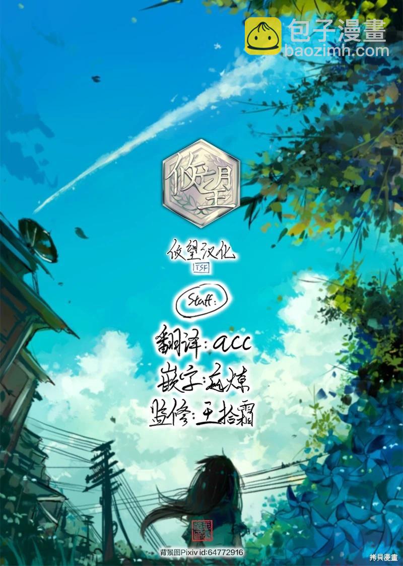 女神的露天咖啡廳 - 第166話 - 4