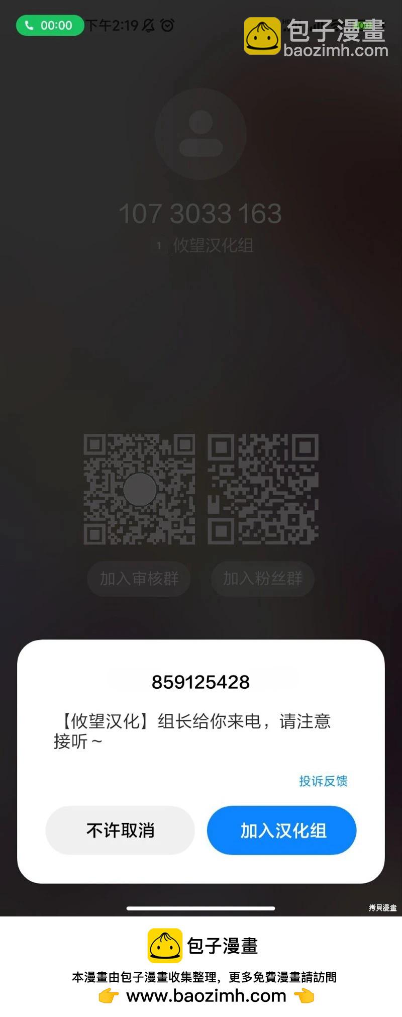 女神的露天咖啡廳 - 第166話 - 1