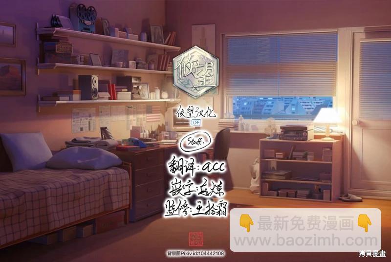 女神的露天咖啡廳 - 第168話 - 4