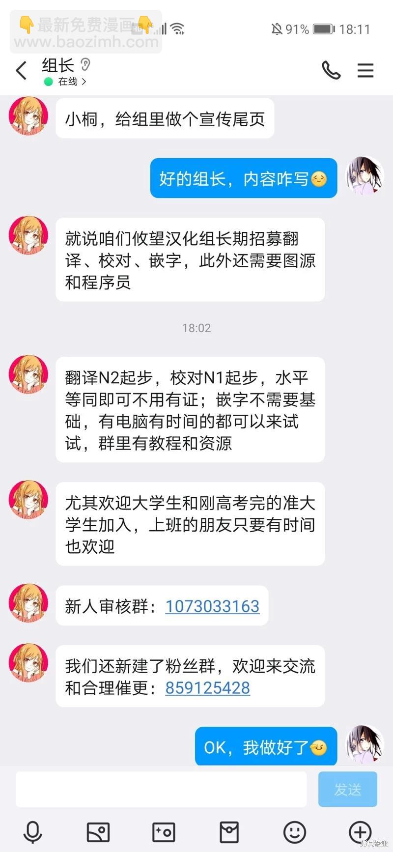 女神的露天咖啡廳 - 第168話 - 5