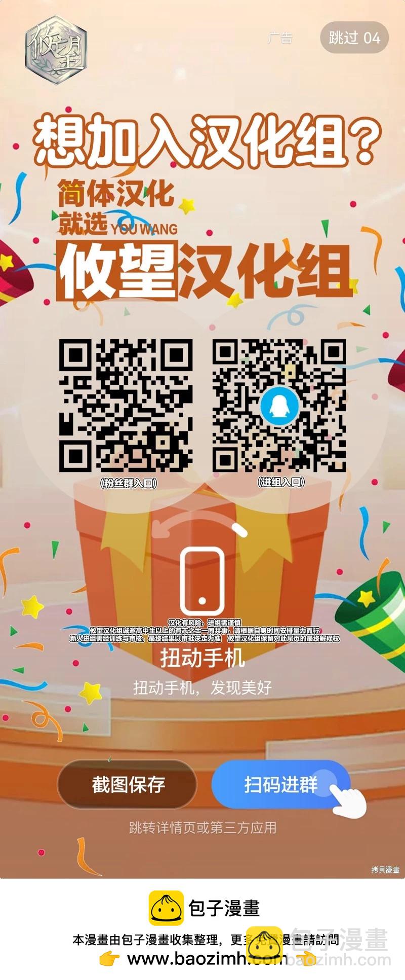 女神的露天咖啡廳 - 第168話 - 1