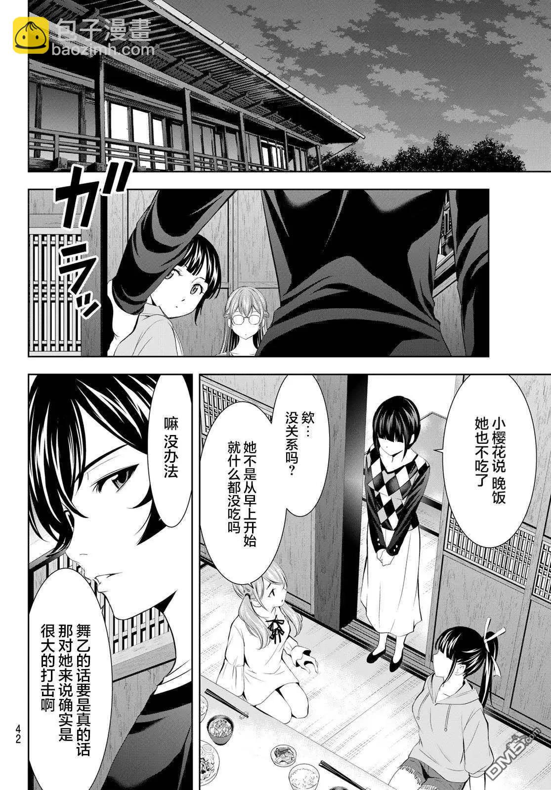女神的露天咖啡廳 - 第170話 - 2