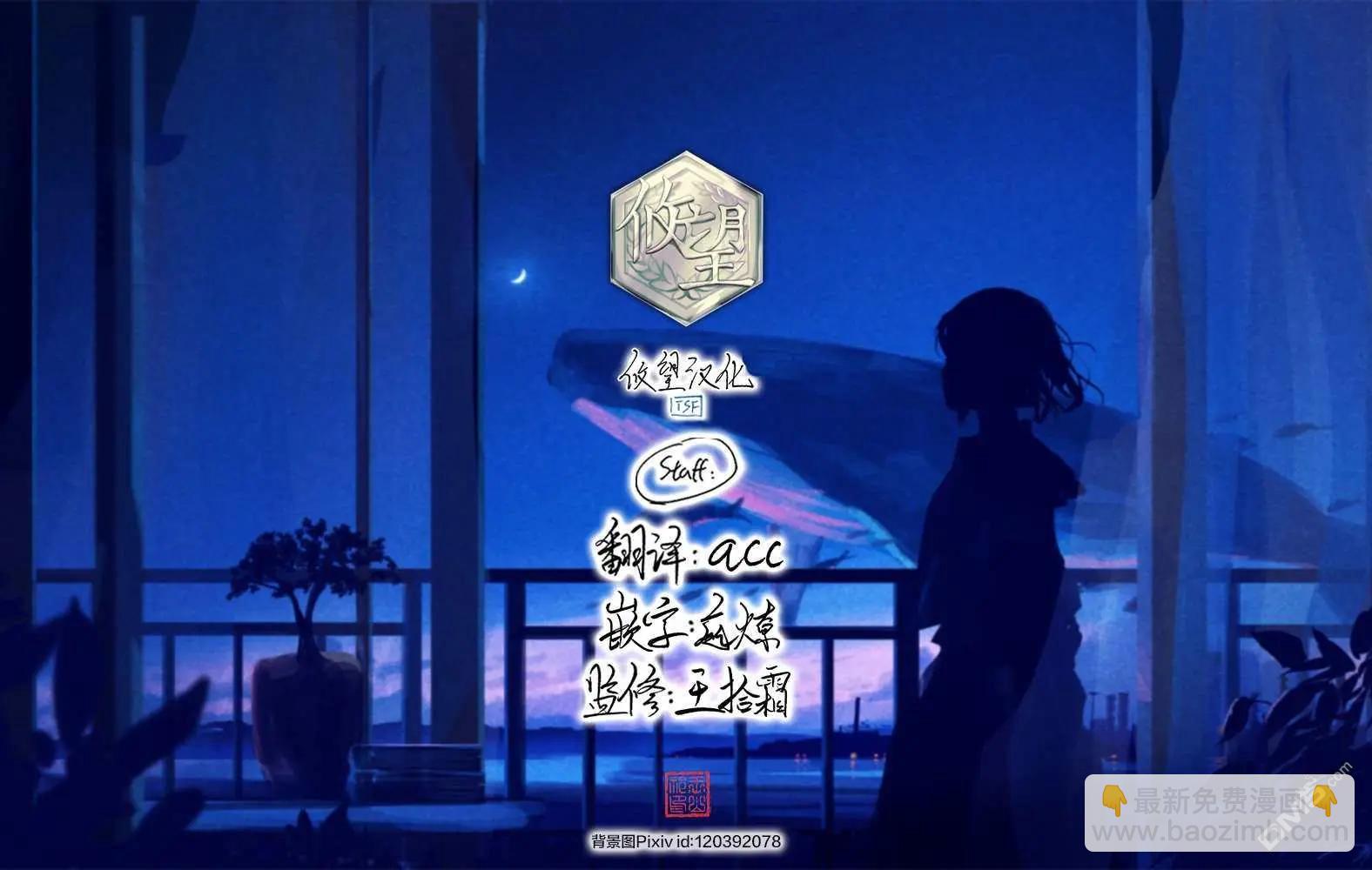 女神的露天咖啡廳 - 第170話 - 3