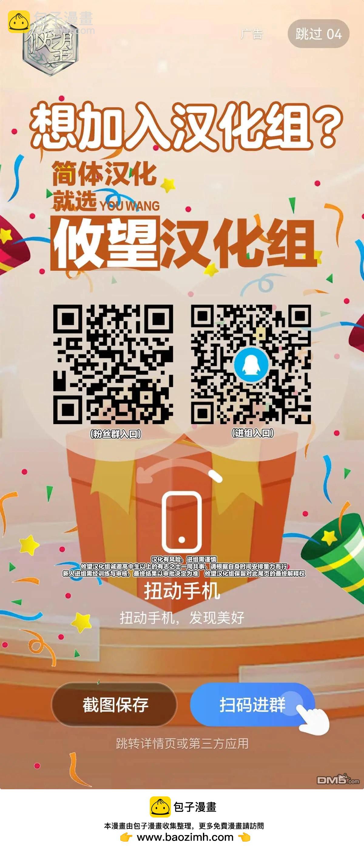 女神的露天咖啡廳 - 第170話 - 4