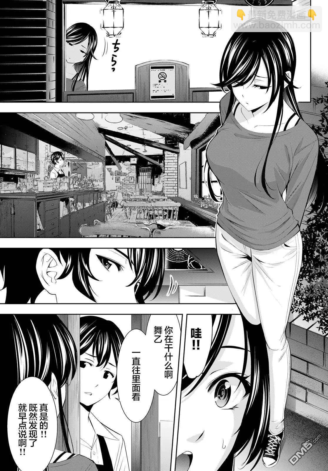 女神的露天咖啡廳 - 第170話 - 1