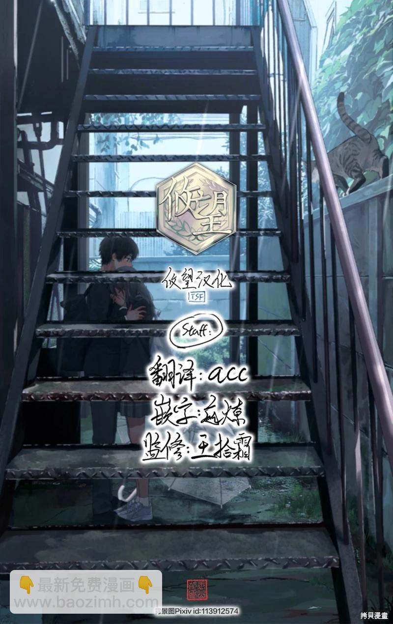 女神的露天咖啡廳 - 第171話 - 3