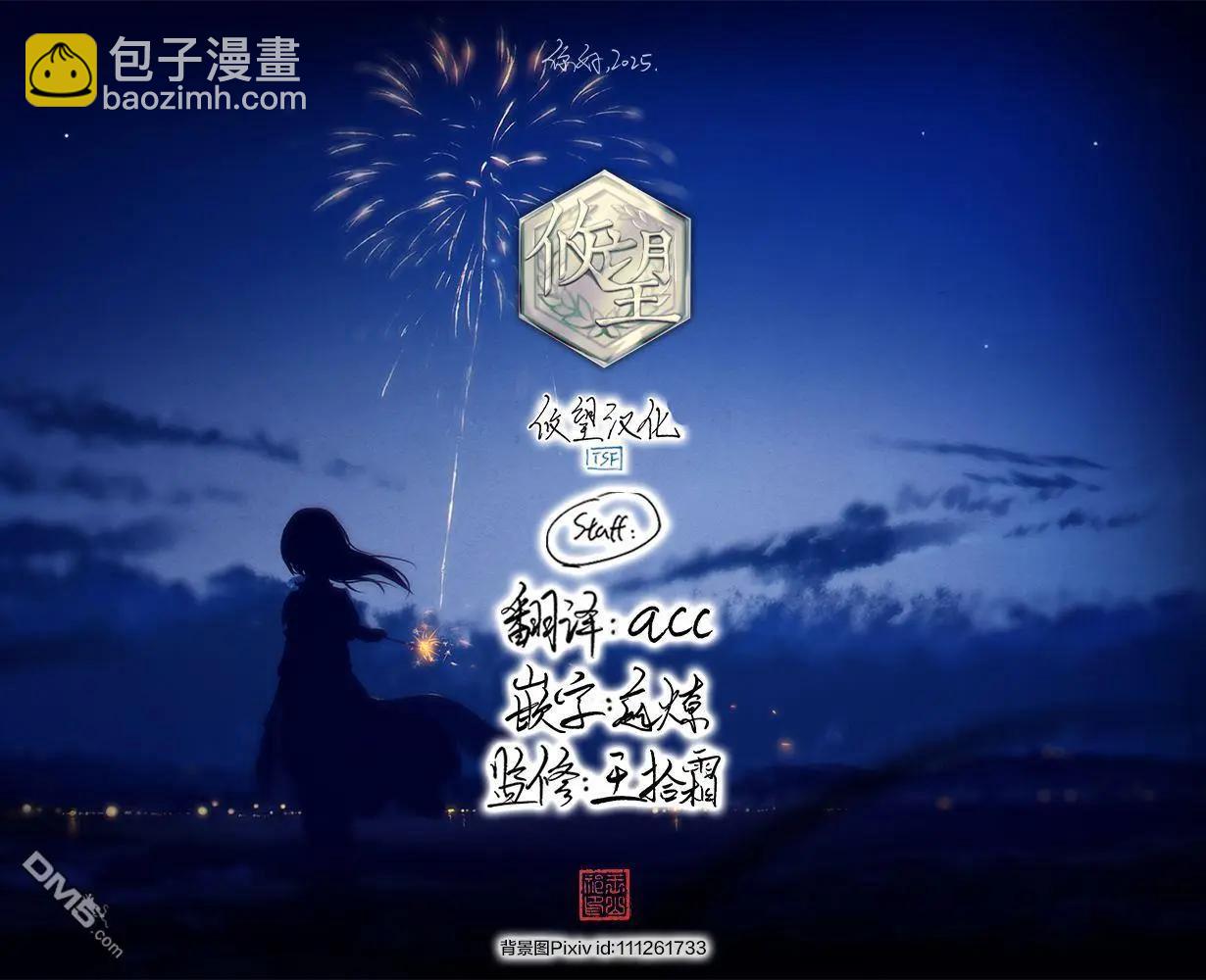 女神的露天咖啡廳 - 第173話 - 2