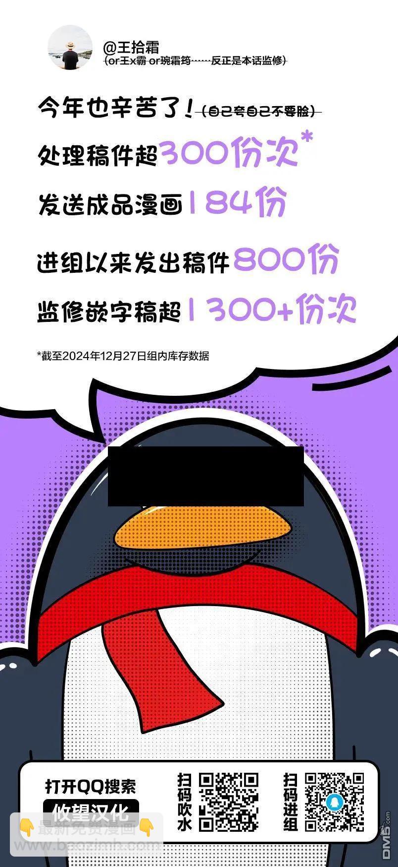 女神的露天咖啡廳 - 第173話 - 3