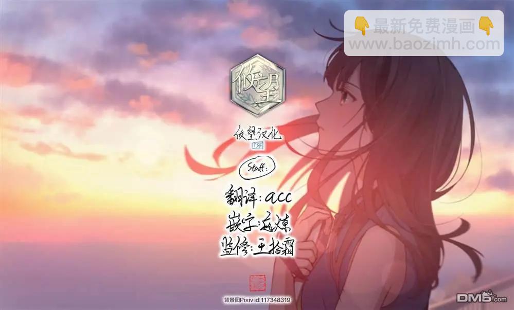 女神的露天咖啡廳 - 第175話 - 3