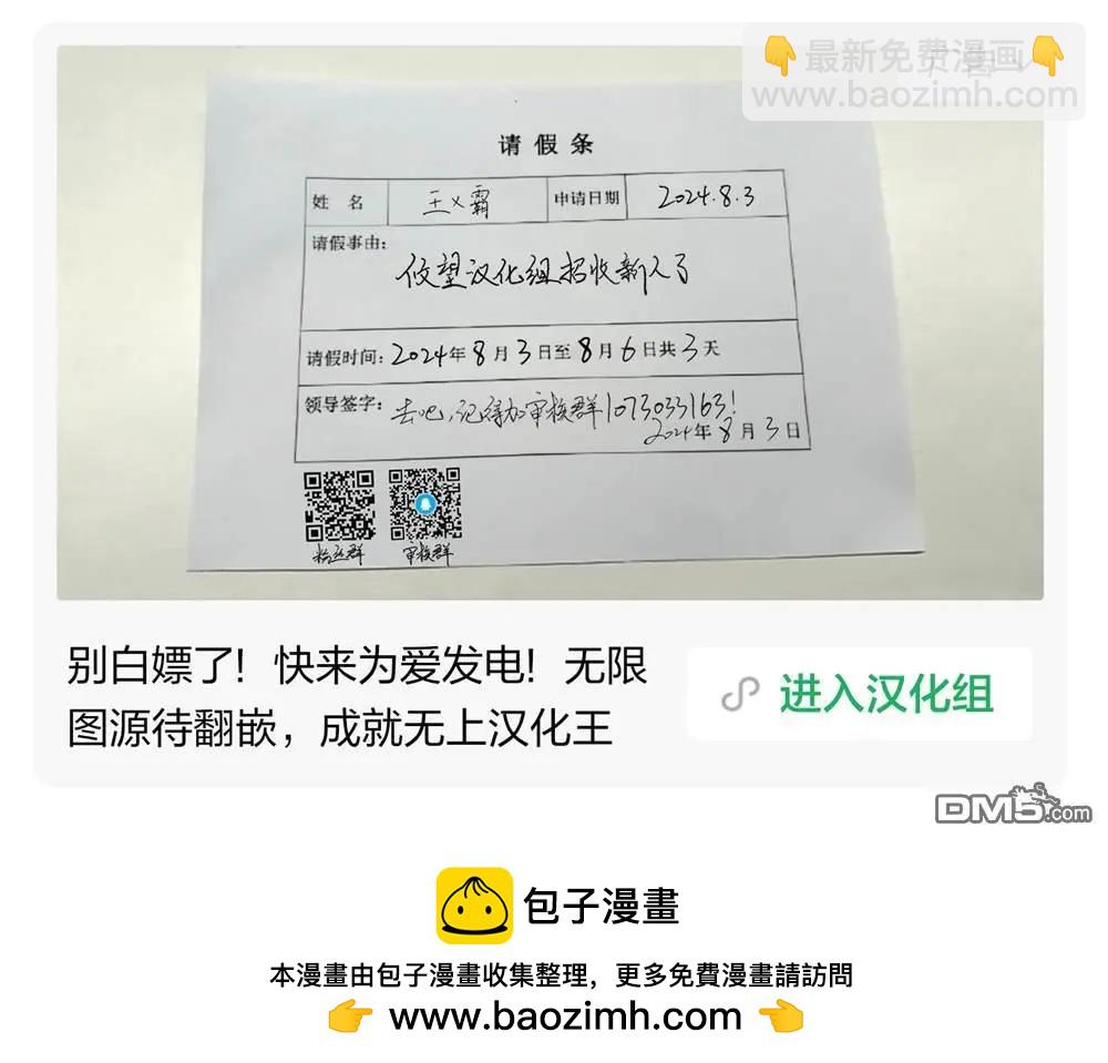 女神的露天咖啡廳 - 第175話 - 4