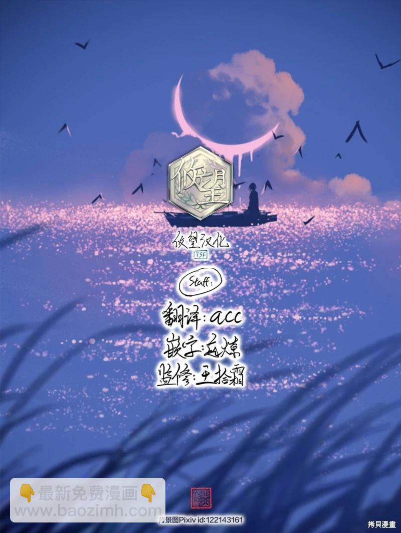 女神的露天咖啡廳 - 第177話 - 3