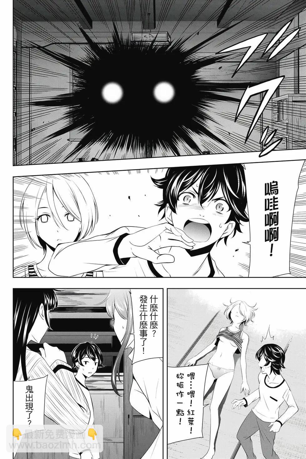 女神的露天咖啡廳 - 第05卷(3/4) - 5