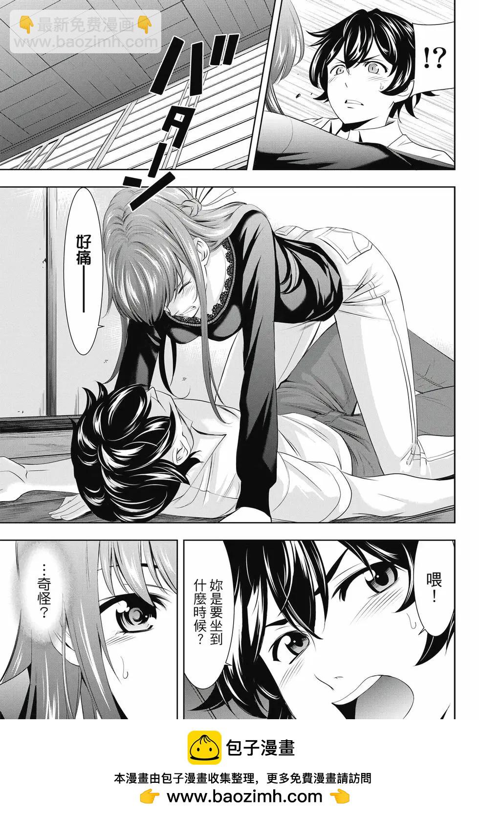 女神的露天咖啡廳 - 第05卷(4/4) - 6