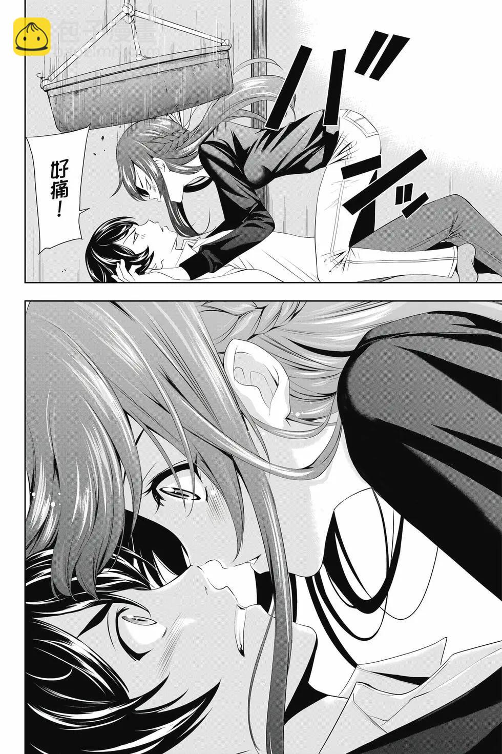 女神的露天咖啡廳 - 第05卷(4/4) - 7