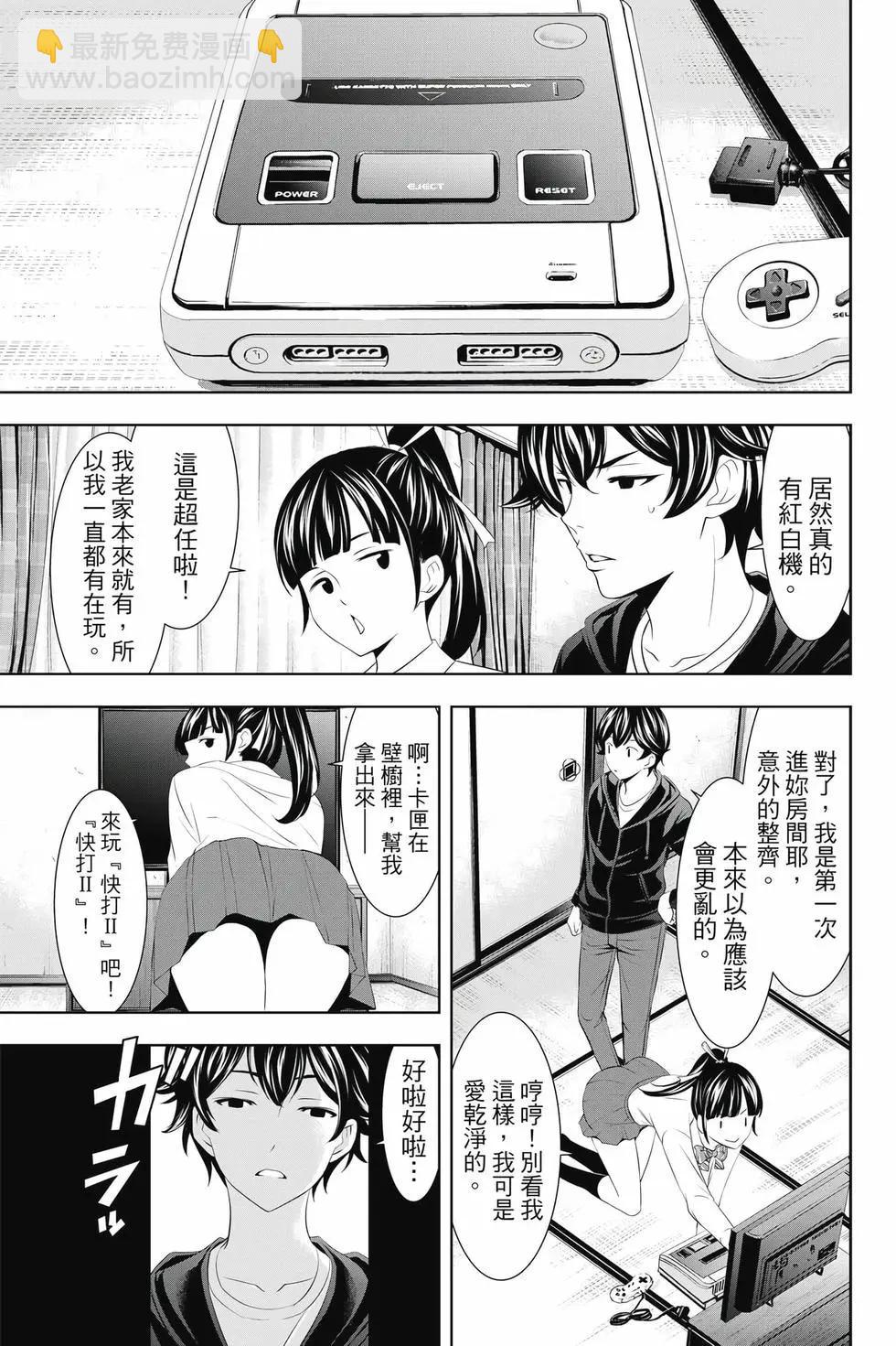 女神的露天咖啡廳 - 第05卷(4/4) - 6