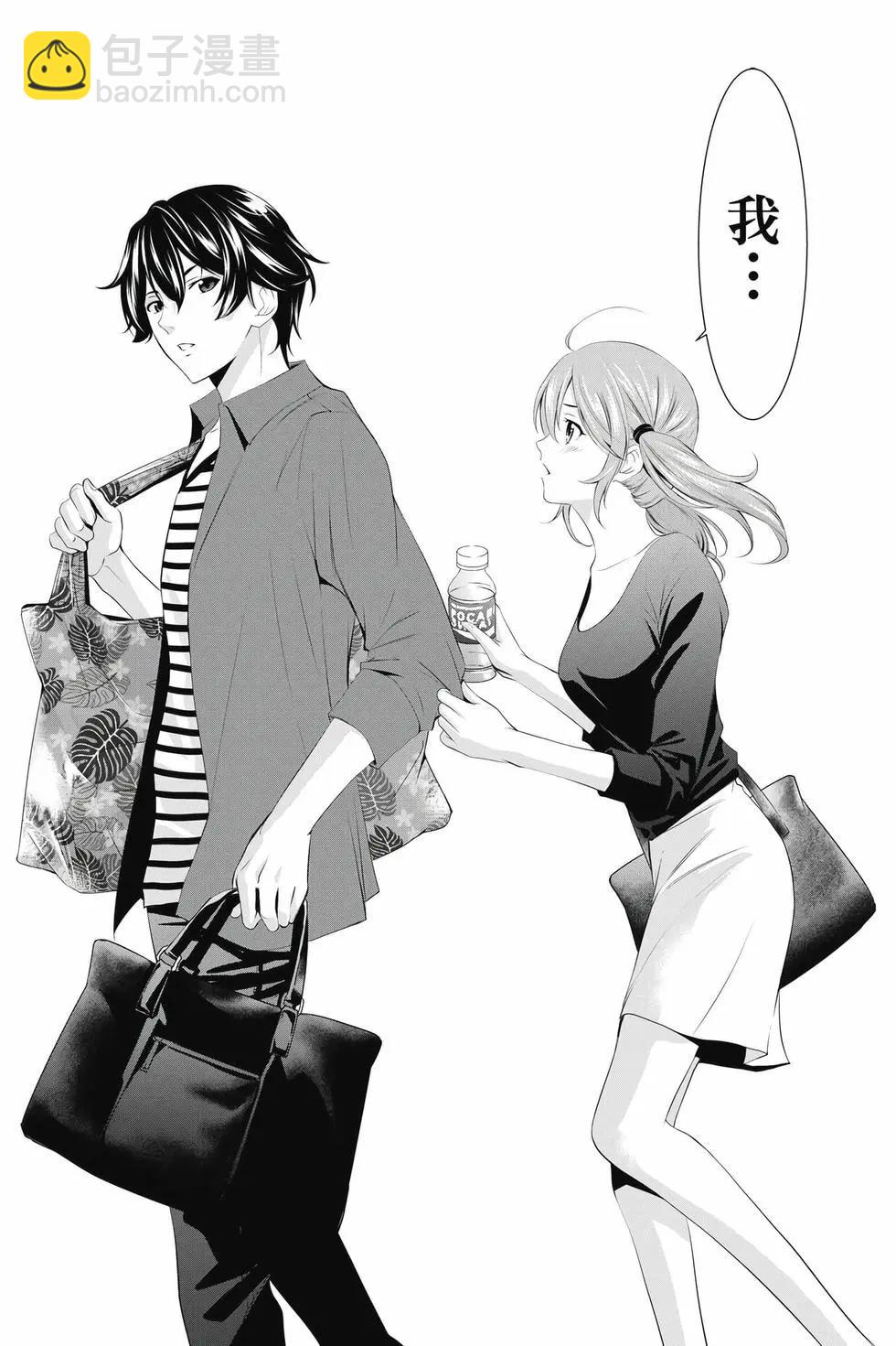 女神的露天咖啡廳 - 第05卷(1/4) - 1