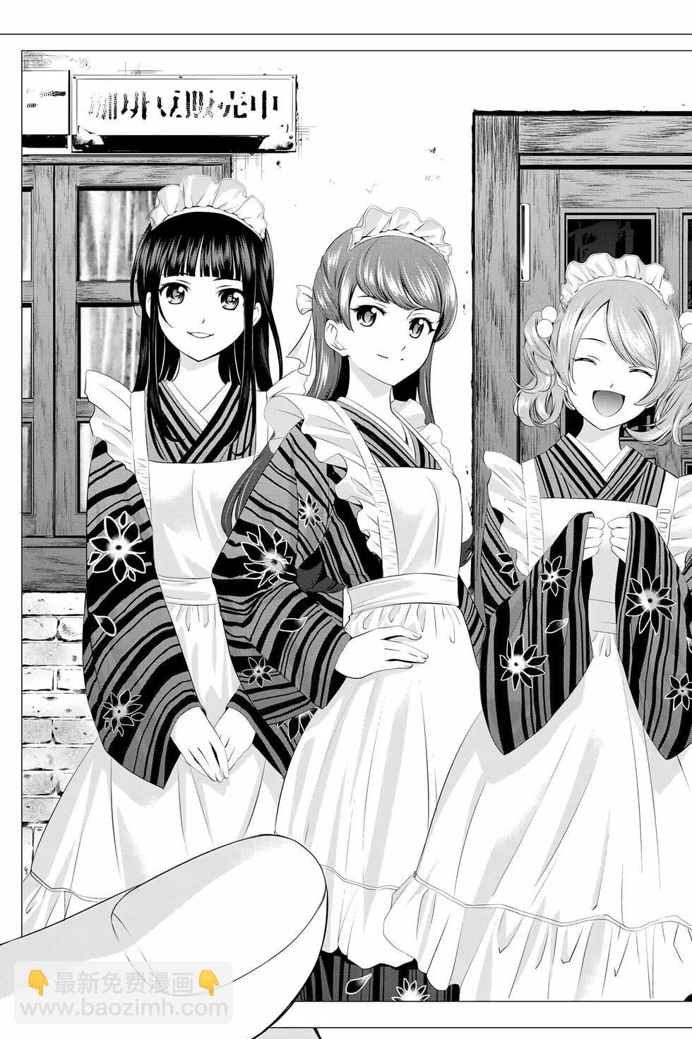 女神的露天咖啡廳 - 第05卷(4/4) - 4