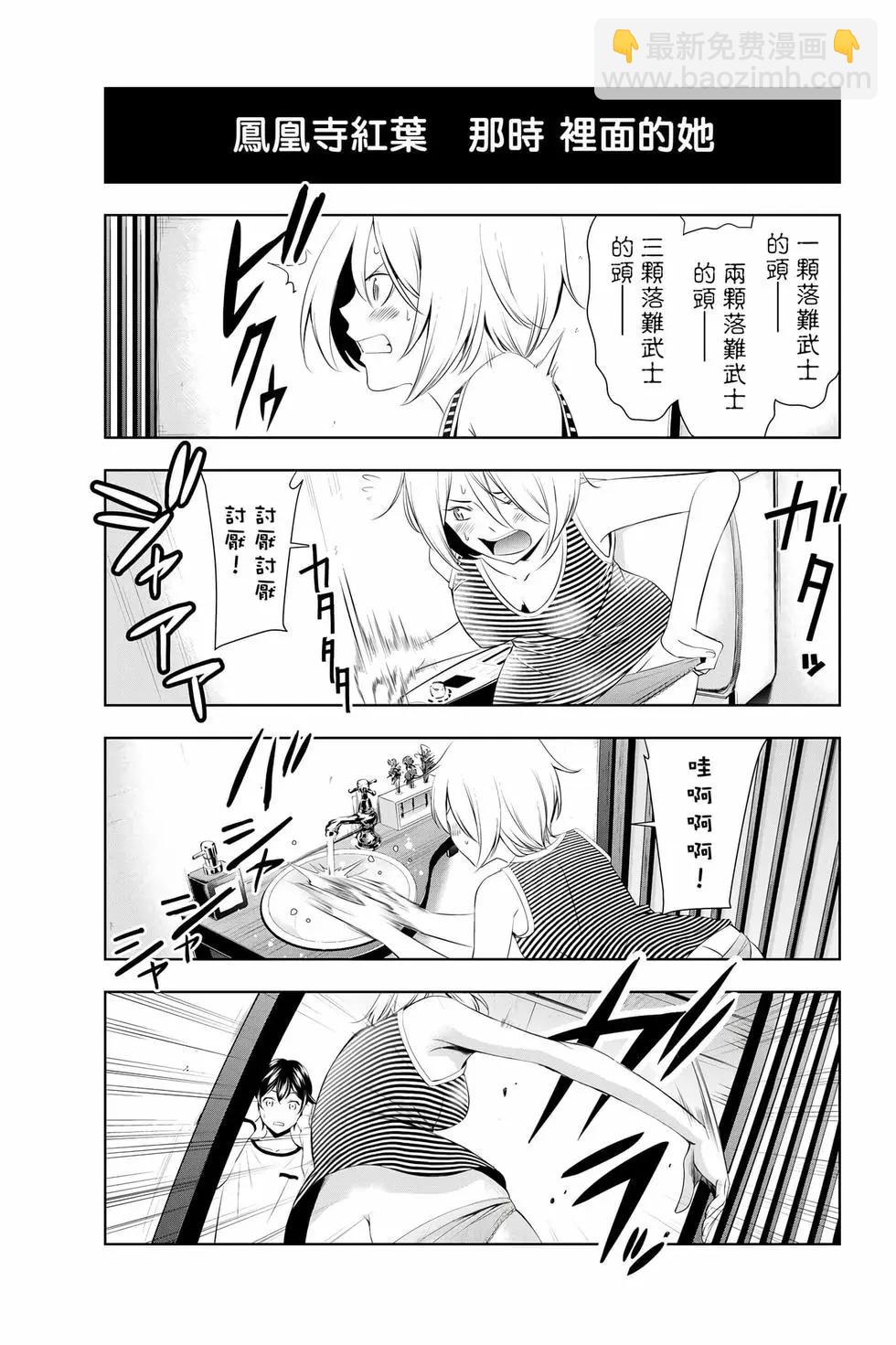 女神的露天咖啡廳 - 第05卷(4/4) - 8