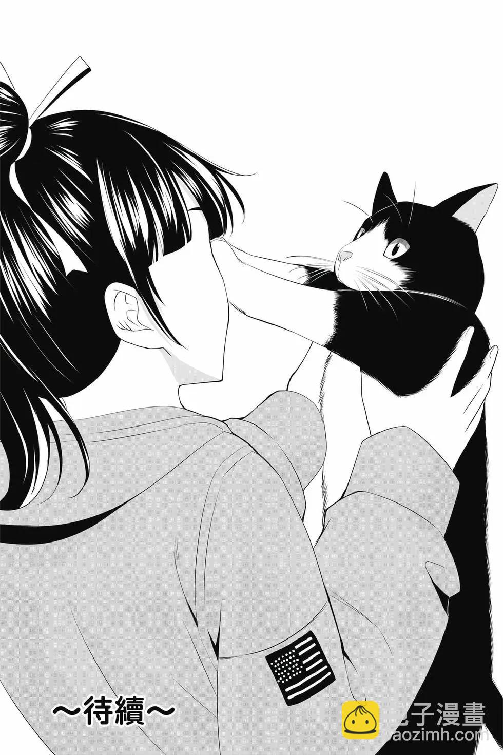 女神的露天咖啡廳 - 第05卷(4/4) - 5