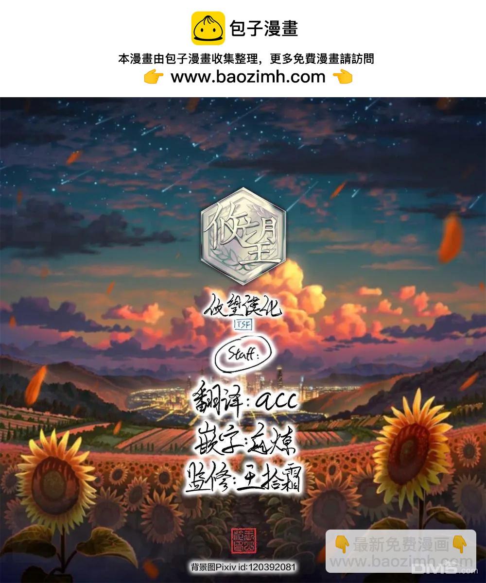 女神的露天咖啡廳 - 第179話 - 3