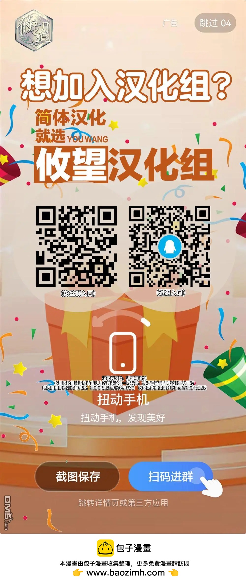 女神的露天咖啡廳 - 第179話 - 4