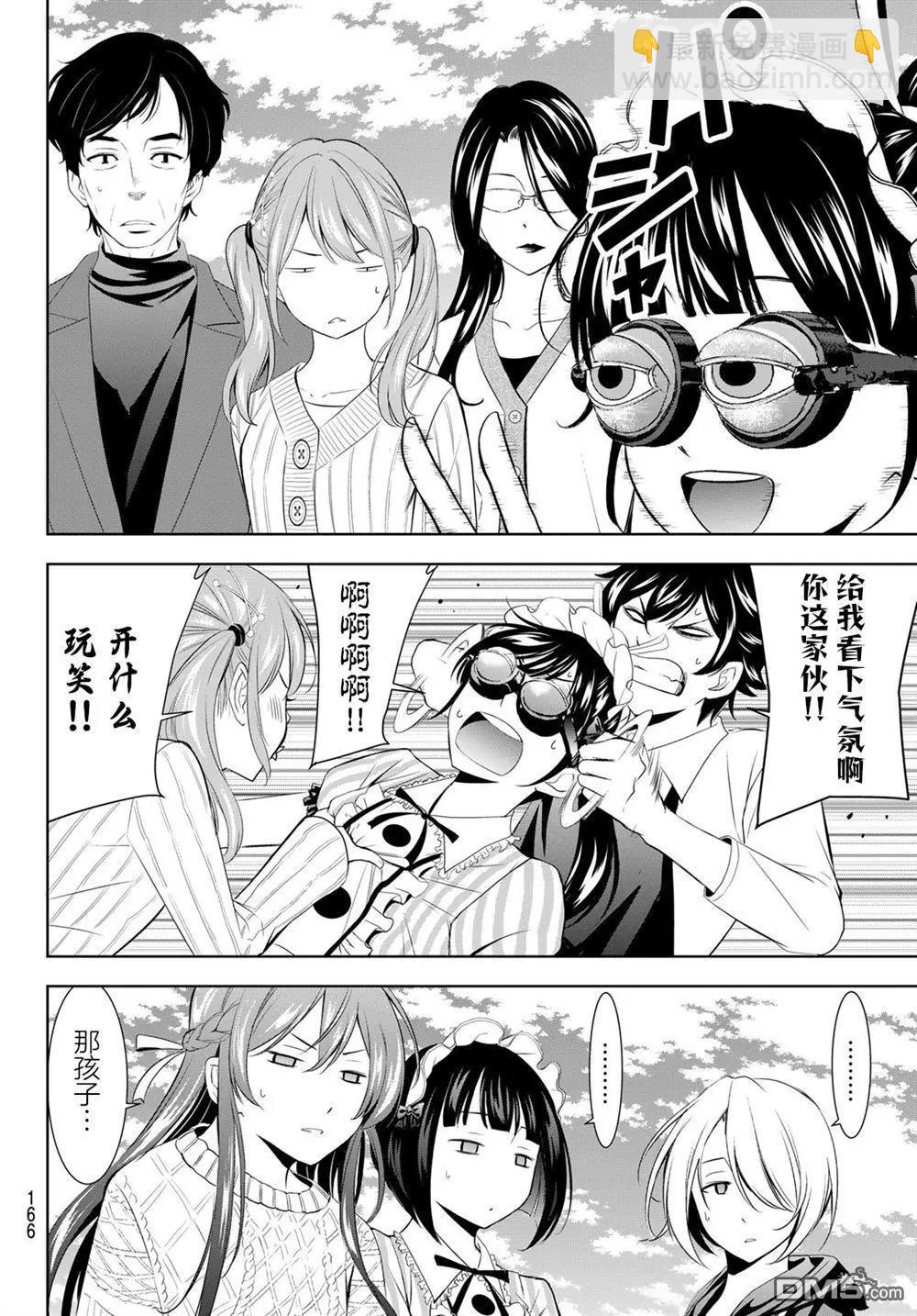 女神的露天咖啡廳 - 第181話 - 2