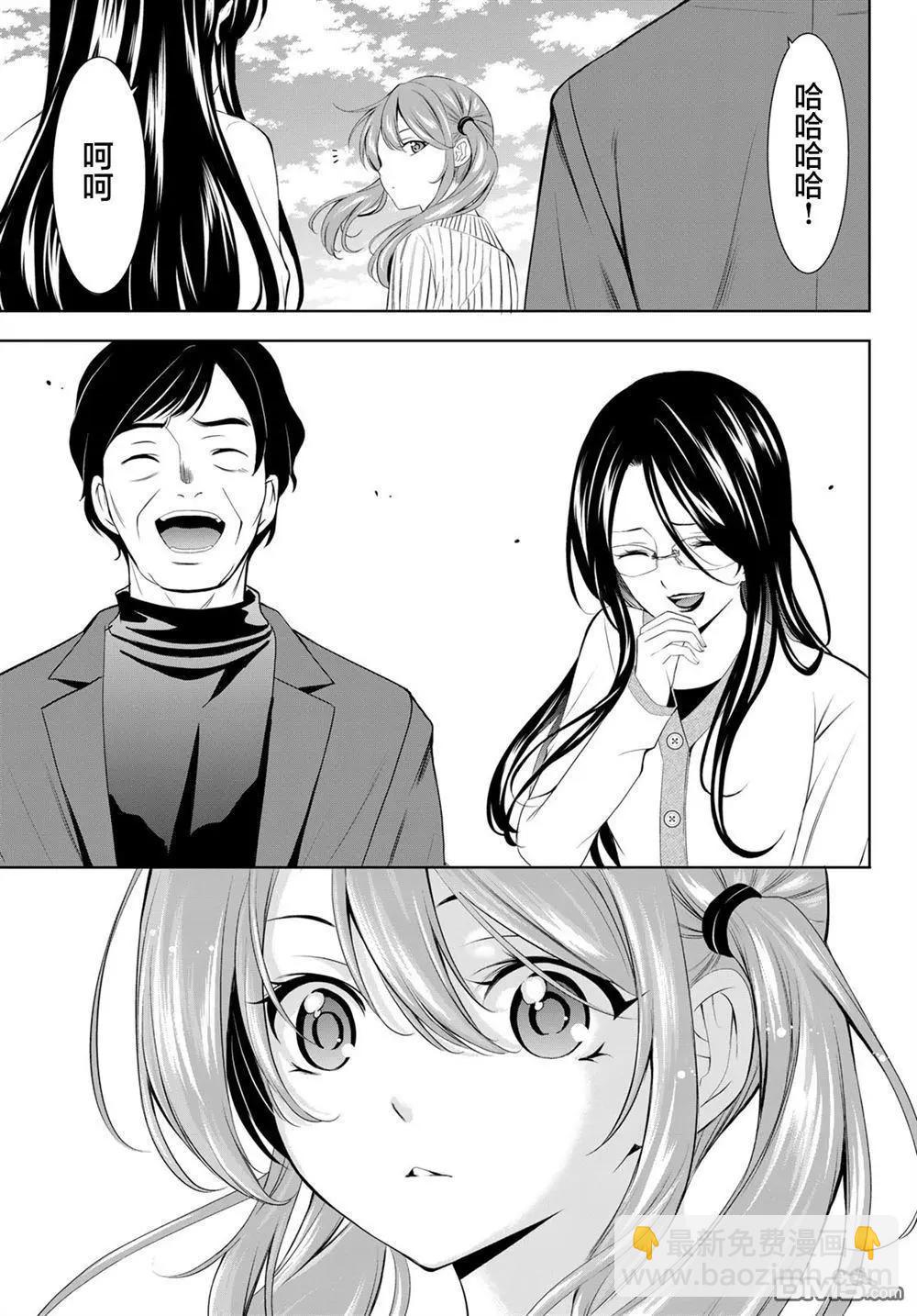 女神的露天咖啡廳 - 第181話 - 3