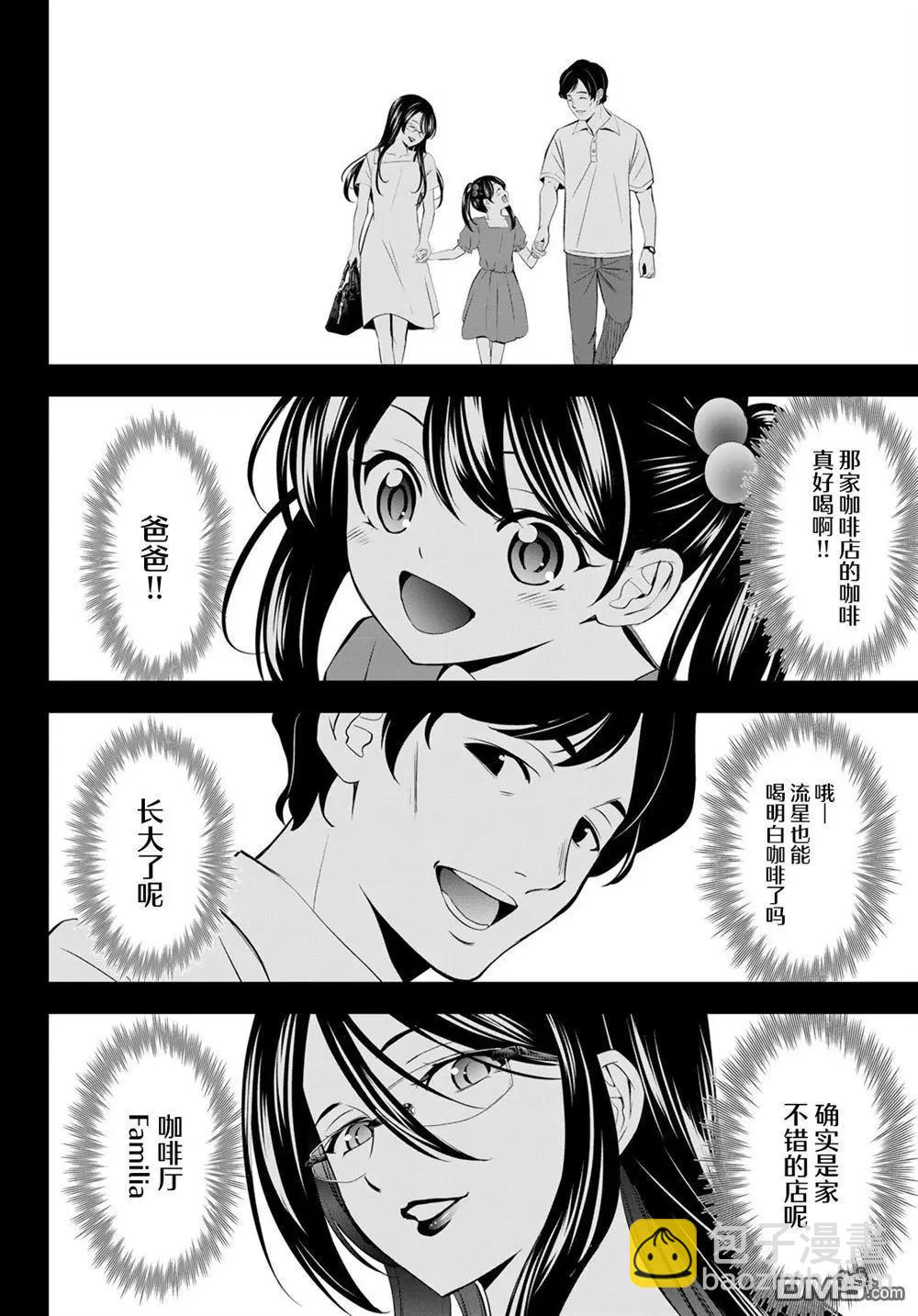 女神的露天咖啡廳 - 第181話 - 4