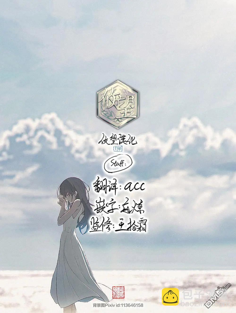 女神的露天咖啡廳 - 第181話 - 3