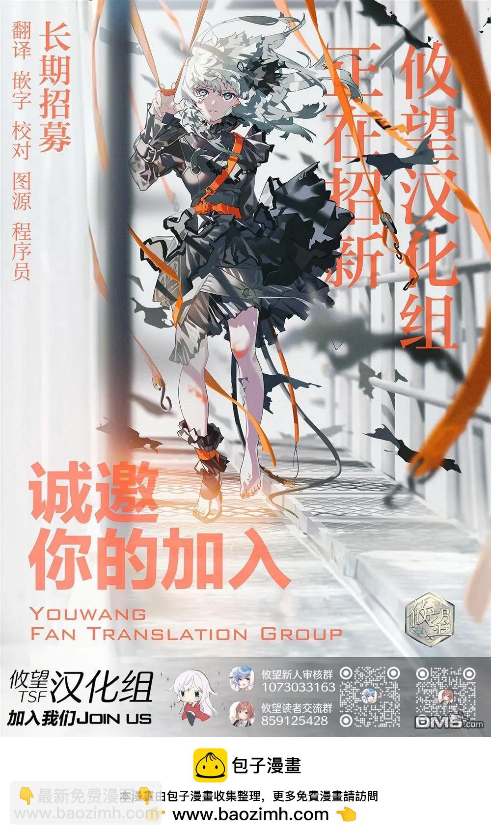 女神的露天咖啡廳 - 第181話 - 4